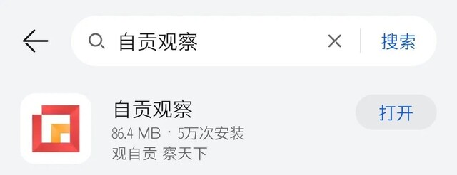 screenshot_20230714_153352_com.huawei.appmarket.jpg 图片