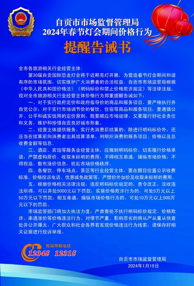 微信图片_20240119175802.jpg